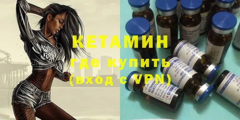 Кетамин ketamine  Городец 